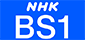 NHKBS1