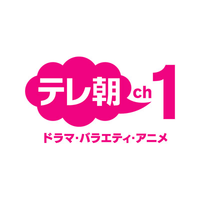 テレ朝チャンネル1